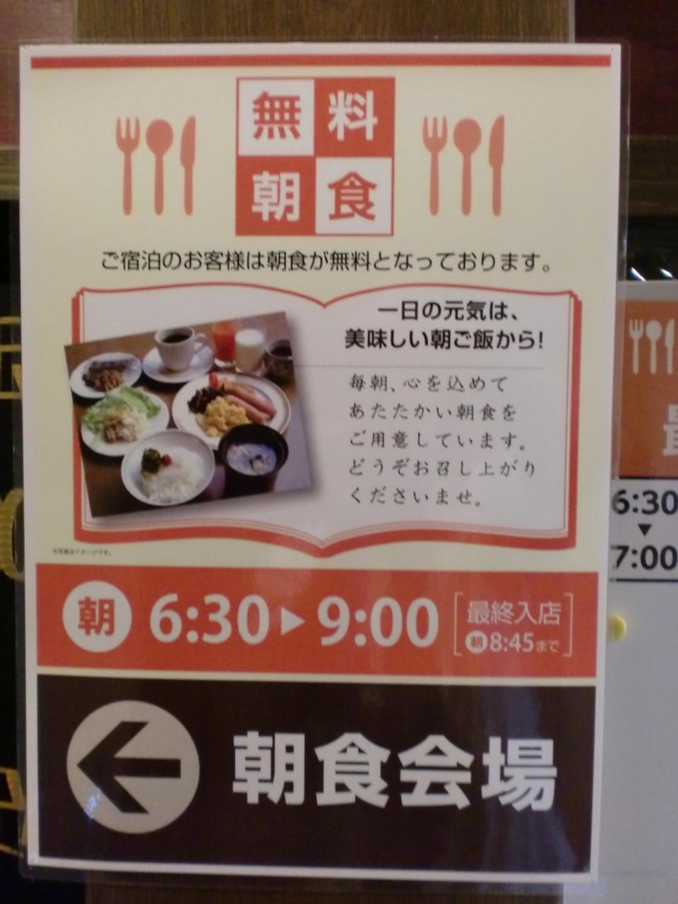 津山セントラルホテル タウンハウス 津山市 エクステリア 写真